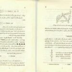 دانلود پی دی اف کتاب نظریه اساسی مدارها و شبکه ها چارلز دسور جلد اول
