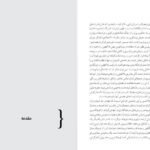 دانلود پی دی اف کتاب راهنمای ورود به بیت کویین، اتریوم و ارزهای دیجیتالی برای مبتدی ها نیما ملک پور PDF