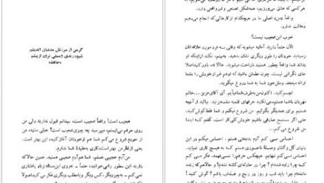 دانلود پی دی اف کتاب هنر درک زمانه انتون چخوف