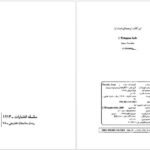 دانلود پی دی اف کتاب گریز دلپذیر آنا گاوالدا