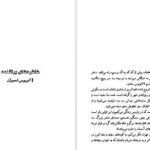 دانلود پی دی اف کتاب خاطره های پراکنده گلی ترقی