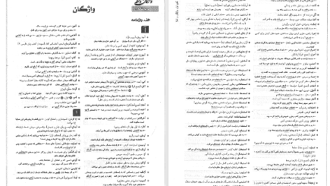 دانلود پی دی اف کتاب ادبیات جامع رضا اسماعیلی
