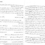دانلود پی دی اف کتاب روان سنجی دکتر حمزه گنجی