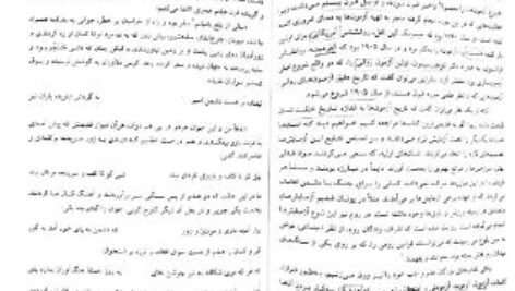 دانلود پی دی اف کتاب روان سنجی دکتر حمزه گنجی
