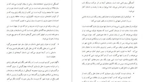 دانلود پی دی اف کتاب آهستگی میلان کوندرا