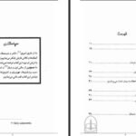 دانلود پی دی اف کتاب هونا ناهید ایران نژاد