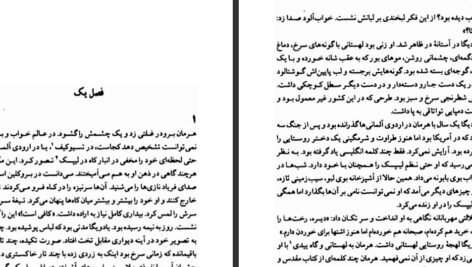 دانلود پی دی اف کتاب دشمنان آیساک باشویس سینگر
