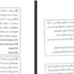 دانلود پی دی اف کتاب ژلوفن بیماری های کودکان ۲ فاطمه موسوی