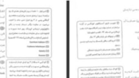 دانلود پی دی اف کتاب ژلوفن بیماری های کودکان ۲ فاطمه موسوی