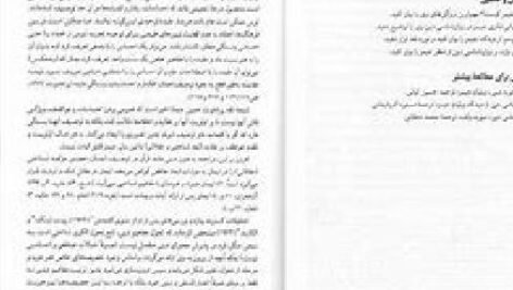 دانلود پی دی اف کتاب روز قیامت در اسلام دکتر مسعود انصاری