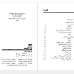 دانلود پی دی اف کتاب فلسفه ی حیات غلامرضا سمیعی