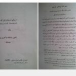 دانلود پی دی اف کتاب ازدواج مکتب انسان سازی جلد سوم شهید سید رضا پاک نژاد