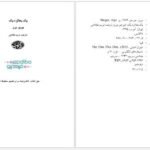 دانلود پی دی اف کتاب یک بعلاوه یک جوجو مویز