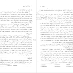 دانلود پی دی اف کتاب روانشناسی تجربی حمزه گنجی