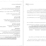 دانلود پی دی اف کتاب مدیریت مالی رضا تهرانی PDF