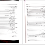 دانلود پی دی اف کتاب اصول و مبانی سرمایه گذاری در بورس اوراق بهادار علی جعفری