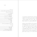 دانلود پی دی اف کتاب زن، هنر، قدرت لیندا ناکلین