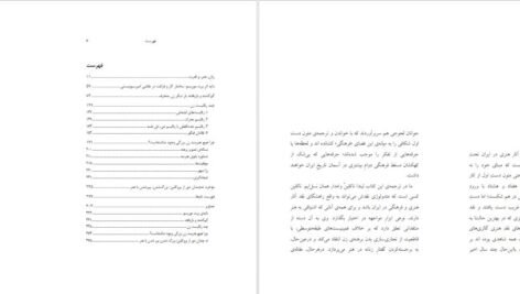 دانلود پی دی اف کتاب زن، هنر، قدرت لیندا ناکلین