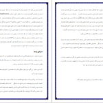 دانلود جزوه اقتصاد کلان