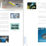دانلود پی دی اف کتاب تکنولوژی و کارگاه جوشکاری حسین ایرانی