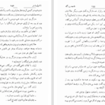 دانلود پی دی اف کتاب فاجعه بزرگ ژان پل سارتر