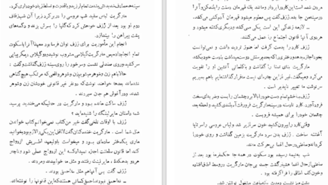 دانلود پی دی اف کتاب فاجعه بزرگ ژان پل سارتر