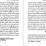 دانلود پی دی اف کتاب ترفند خدایان اریک فون دنکین
