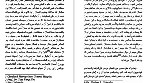 دانلود پی دی اف کتاب ترفند خدایان اریک فون دنکین