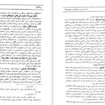 دانلود پی دی اف کتاب نفت، سیاست و کودتا در خاورمیانه ۲ لئونارد ماسلی