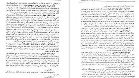 دانلود پی دی اف کتاب نفت، سیاست و کودتا در خاورمیانه ۲ لئونارد ماسلی
