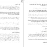 دانلود پی دی اف جزوه حسابداری پیشرفته دو