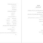دانلود پی دی اف جزوه نقش حسابرسی در اقتصاد کشور