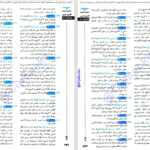دانلود پی دی اف کتاب قلمرو ادبی اکبر یحیوی