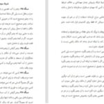 دانلود پی دی اف کتاب توضیح المسائل جامع سید علی حسینی سیستانی جلد اول