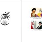 دانلود پی دی اف کتاب راهنمای دانشجویان پیام نور