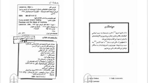 دانلود پی دی اف کتاب مردی در قفس فریدون تنکابنی
