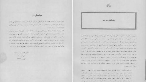 دانلود پی دی اف کتاب مقدمه ای بر نظریه های یادگیری دکتر بی آر هرگنهان