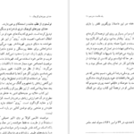 دانلود پی دی اف کتاب خدای چیزهای کوچک گیتا گرگانی