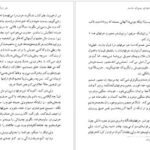 دانلود پی دی اف کتاب هنر درک زمانه انتون چخوف