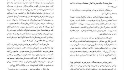 دانلود پی دی اف کتاب هنر درک زمانه انتون چخوف