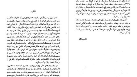 دانلود پی دی اف کتاب شیرین ترین رویاها دوریس لسینگ