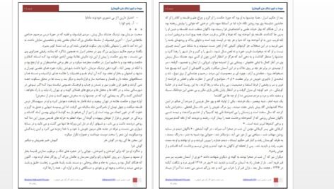 دانلود پی دی اف کتاب هبوط در کویر دکتر علی شریعتی