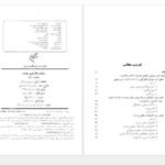 دانلود پی دی اف کتاب مکتب نگارگری هرات یعقوب آژند