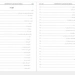 دانلود پی دی اف کتاب دارونامه طوبا اسماعیل ناظم