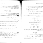 دانلود پی دی اف کتاب آمار و احتمال و کاربرد آن در مدیریت و حسابداری هادی رنجبران
