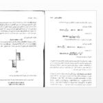 دانلود پی دی اف کتاب طراحی کنترل مدرن با نرم افزار MATLAB SIMULINK اشیش تواری