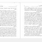 دانلود پی دی اف کتاب چهار قدرت بزرگ آگاتا کریستی