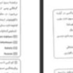 دانلود پی دی اف کتاب ژلوفن بیماری های کودکان ۲ فاطمه موسوی