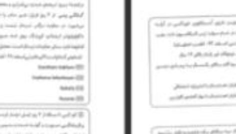 دانلود پی دی اف کتاب ژلوفن بیماری های کودکان ۲ فاطمه موسوی