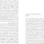 دانلود پی دی اف کتاب رفتاردرمانی دیالکیتکی برای اختلال شخصیت مرزی دکتر مجید محمد علیلو